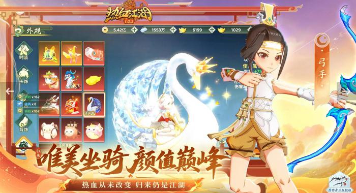 热血江湖归来什么时候上线3