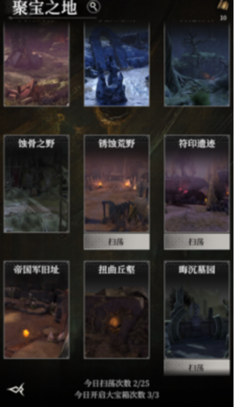 地下城堡4聚宝之地宝箱全解析1