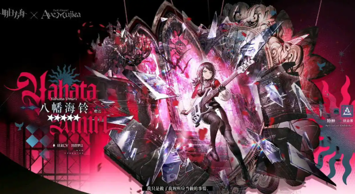 明日方舟mujica联动角色有哪些5