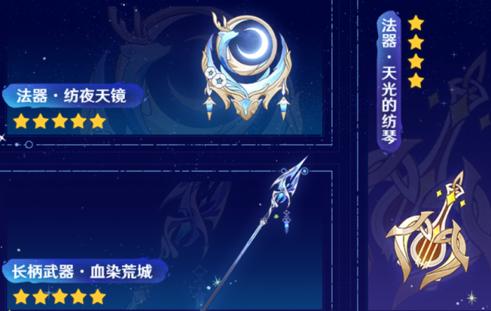 原神6.0周年庆前瞻5