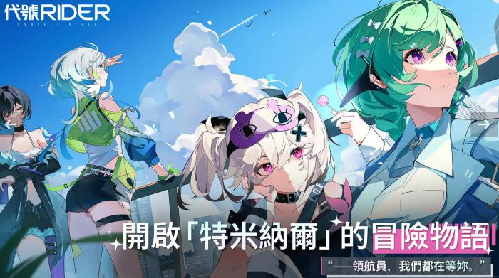 ChasingKaleidorider测试时间曝光2