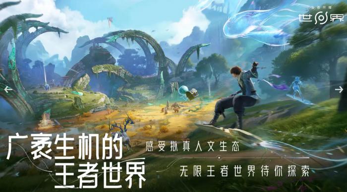 王者荣耀世界家园玩法即将上线4