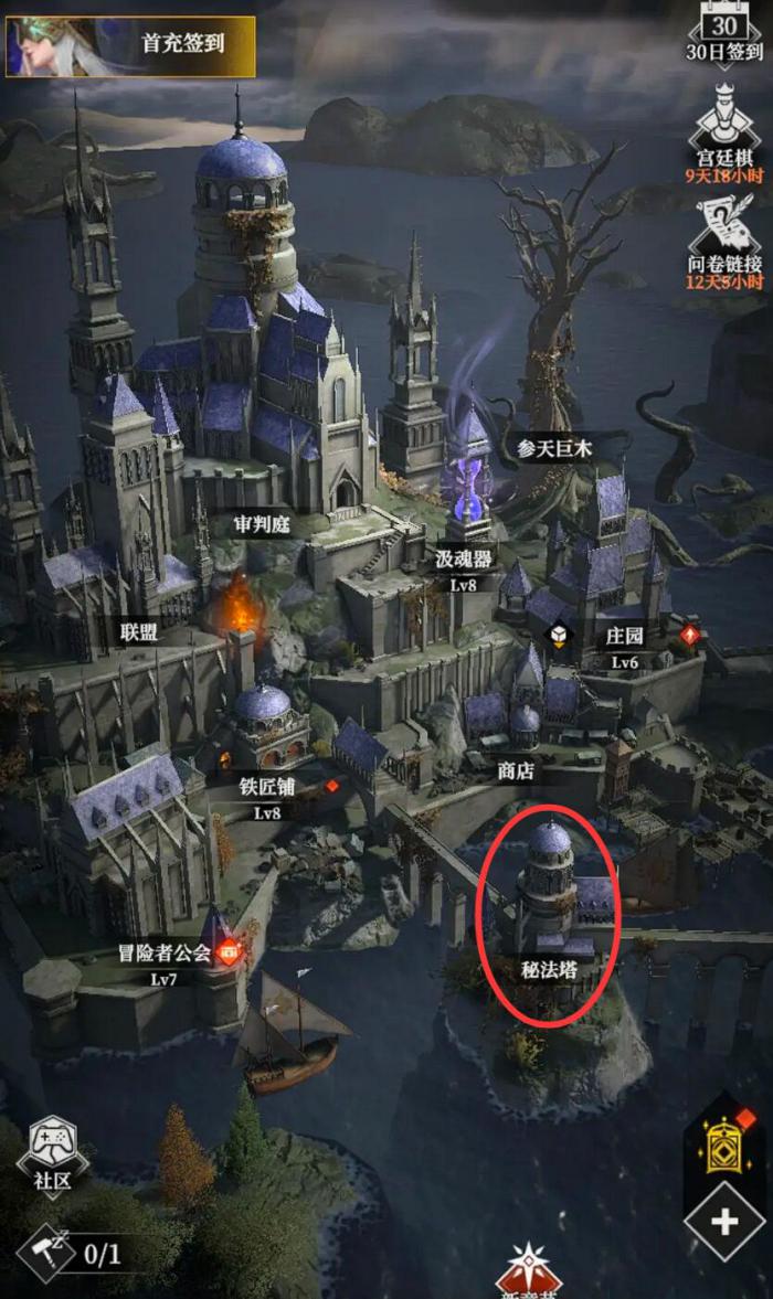 地下城堡4秘法塔有什么用2