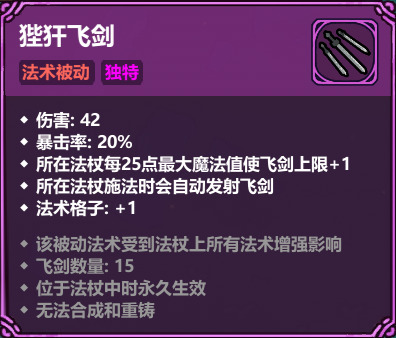 魔法工艺狴犴套解锁方法4