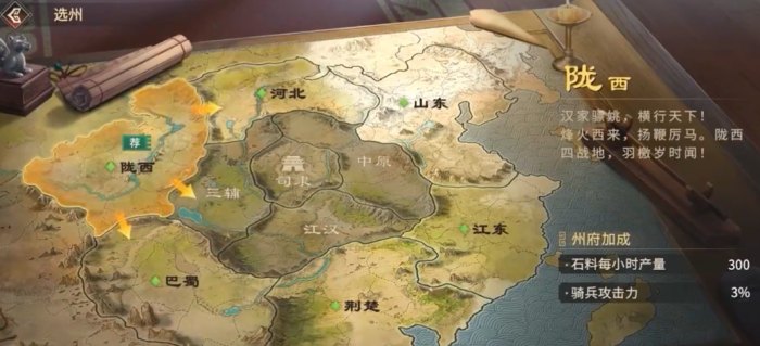 偃武出生州选择指南1