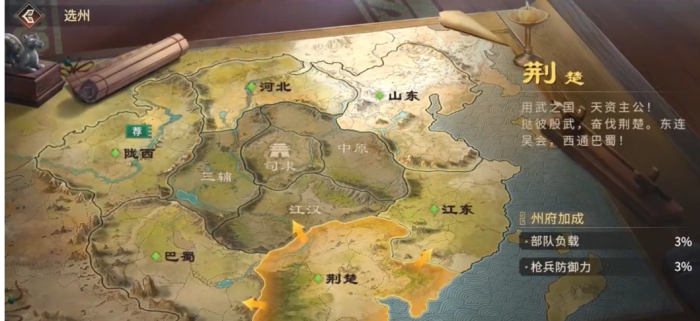 偃武出生州选择指南4