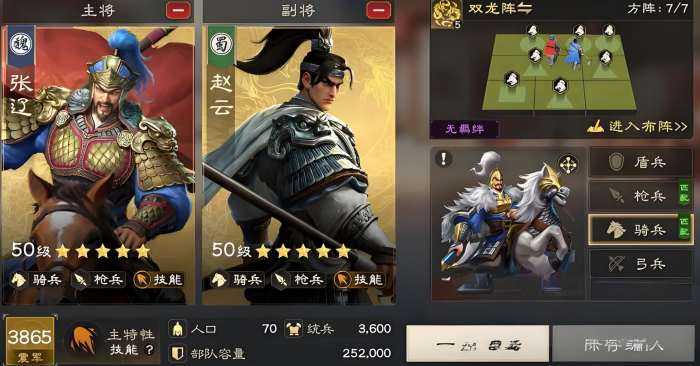 偃武骑兵队体系全解析4