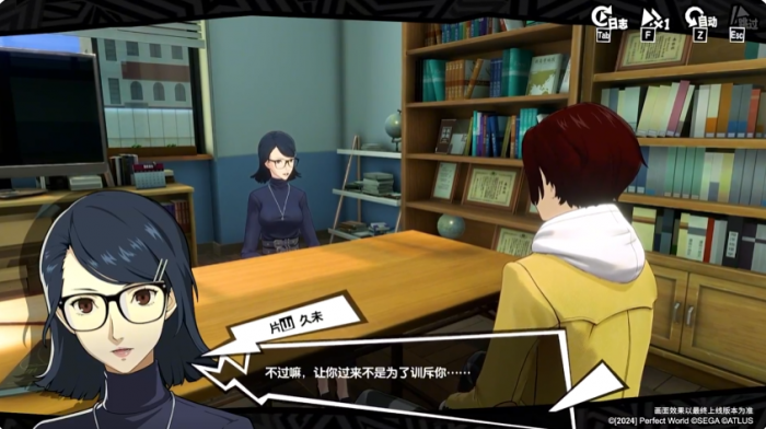 女神异闻录夜幕魅影片山久未玩法解析1