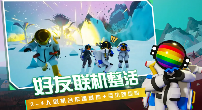异星探险家联机方法全解析4