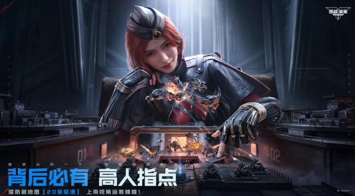 逆战未来开测时间曝光4