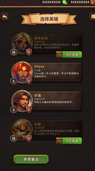 背包乱斗多少钱2