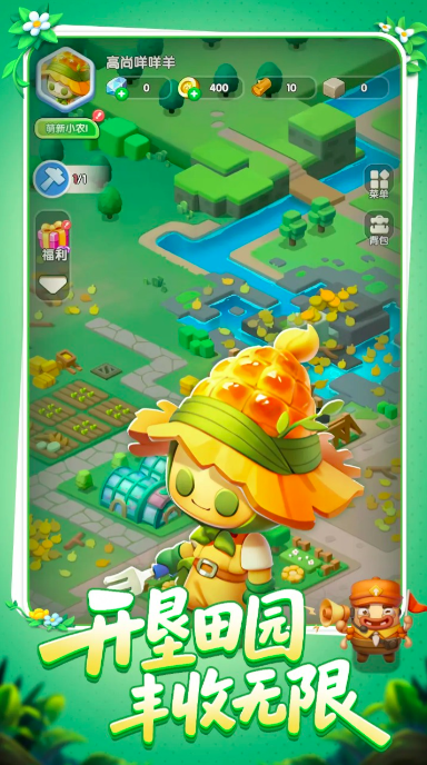 农场守护者公测时间曝光1