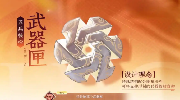 王者荣耀蚩姹技能详解1