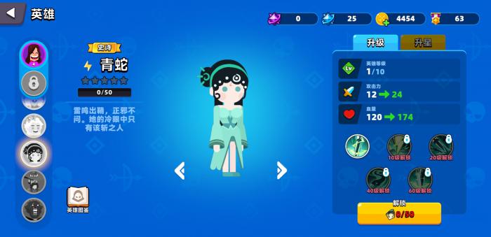 顶级弓箭手青蛇技能揭秘1