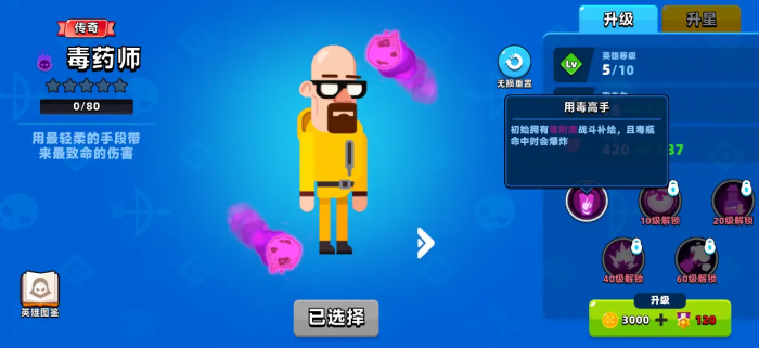 王者荣耀顶级弓箭手英雄推荐2