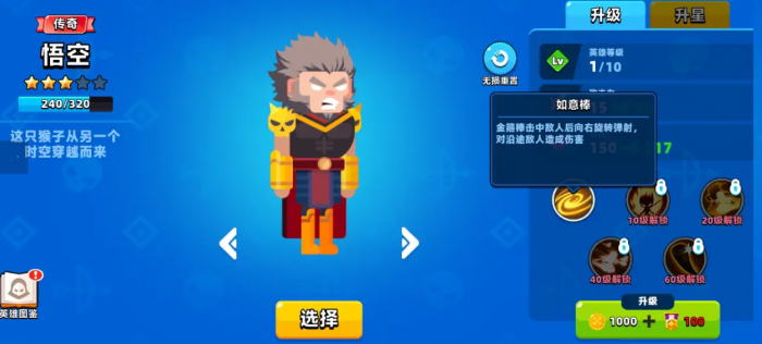 王者荣耀顶级弓箭手英雄推荐3