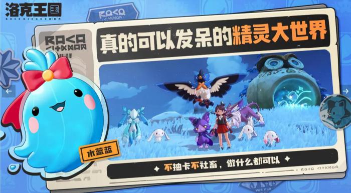 洛克王国世界是腾讯的吗3