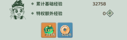 热血江湖归来挂机玩法全解析3