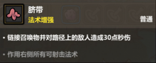 魔法工艺脐带暴击流玩法详解1