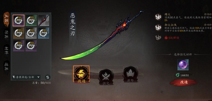 虚无之印武器推荐4