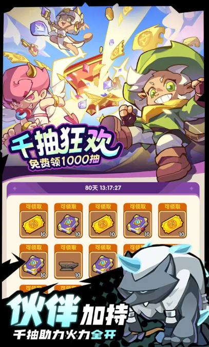 咻咻咻军团公测时间曝光1