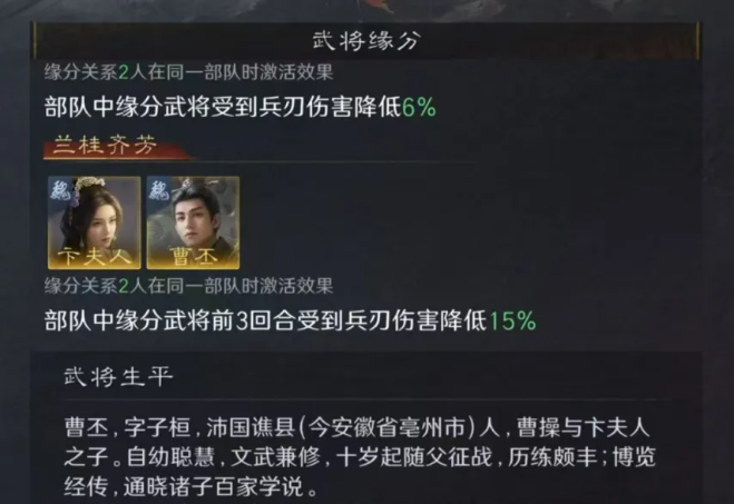 三国谋定天下卞夫人玩法解析4