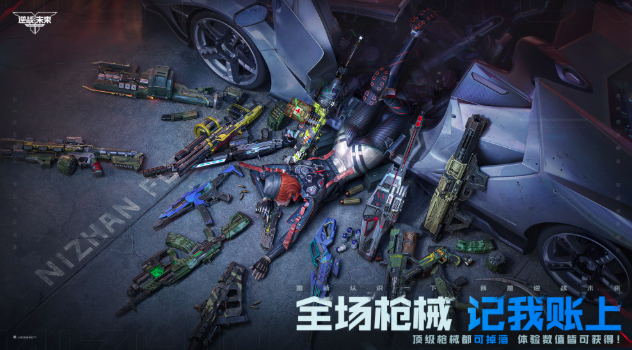 逆战未来死神镰刀怎么获取1