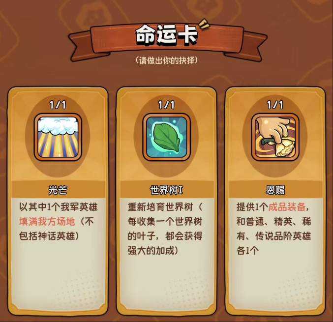 冒险之星世界树叶子有什么用2