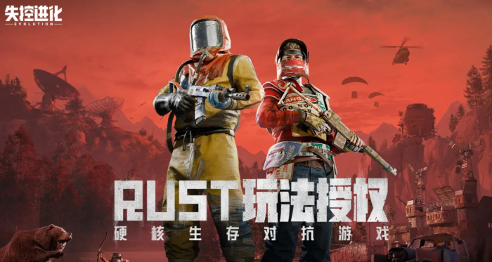 失控进化公测时间曝光1