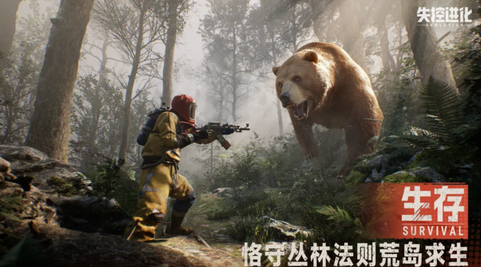 失控进化公测时间曝光4