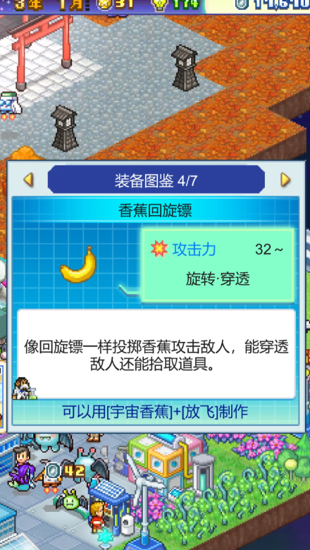 探险异星飞行队开局技巧1