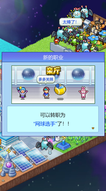 探险异星飞行队开局技巧2