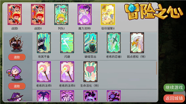 冒险之心公测时间曝光4