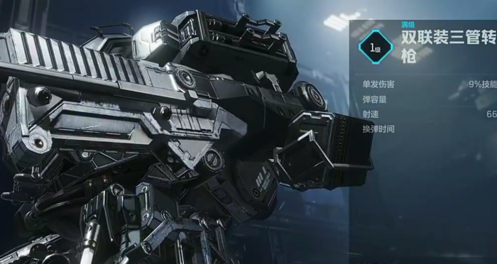 逆战手游机甲武器搭配推荐3