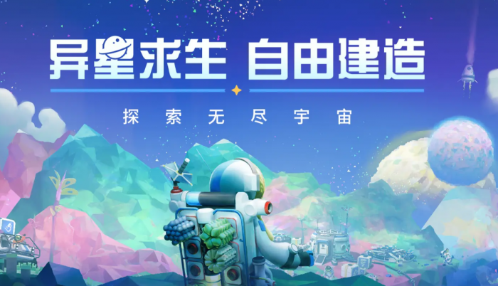 异星探险家绞车怎么用1