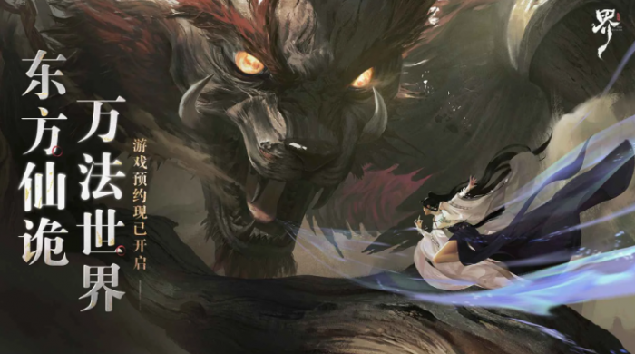 代号界是哪家公司开发的3