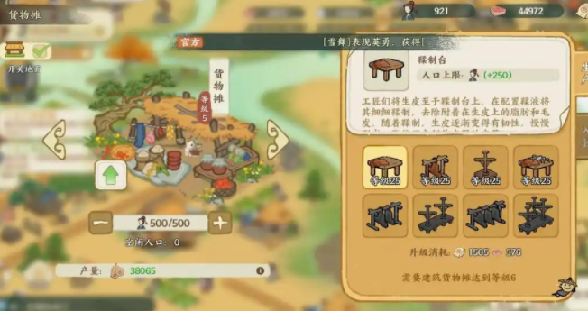 华夏绘世录建筑类型分享1