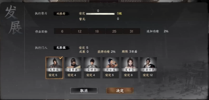 下一站江湖2怎么自建门派1