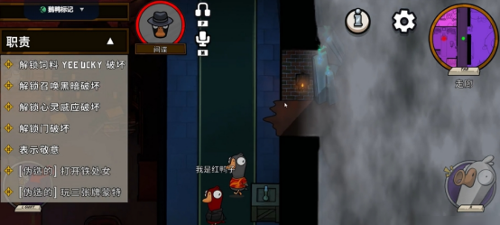 鹅鸭杀间谍是干什么的1