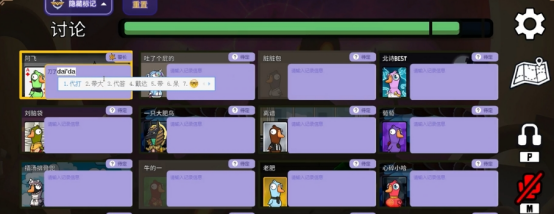 鹅鸭杀间谍是干什么的2