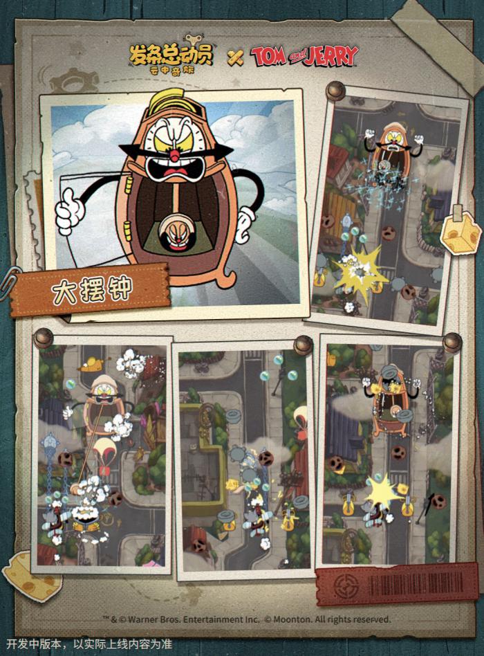 发条总动员大摆钟介绍1