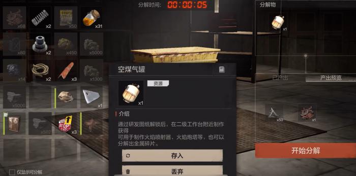 失控进化地图多大1