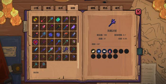 魔法工艺扩容石怎么用3