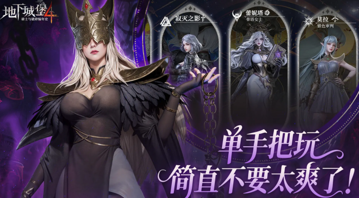 地下城堡4黯影神官攻略1