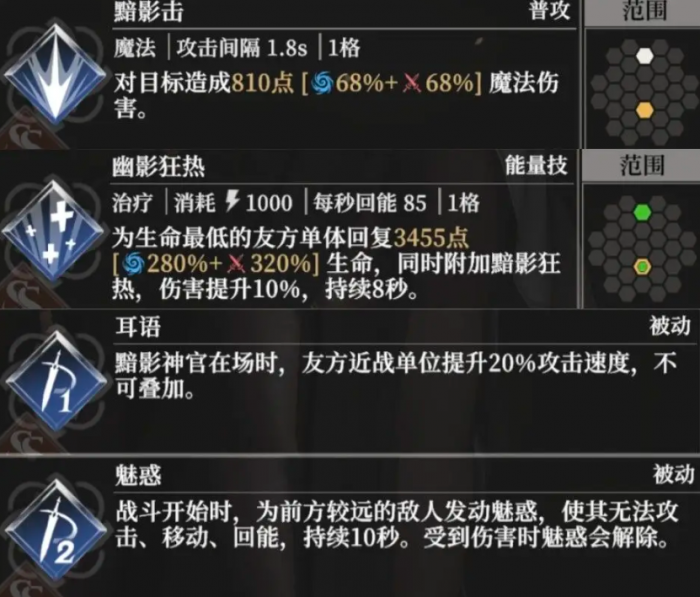 地下城堡4黯影神官攻略2