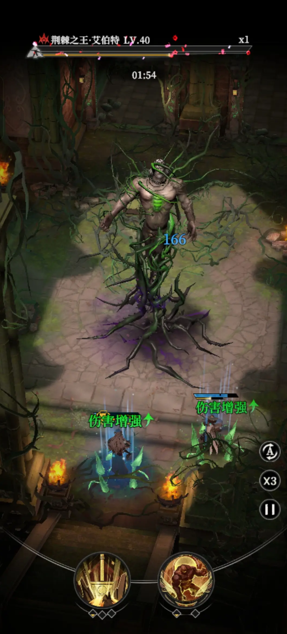 地下城堡4boss攻略4