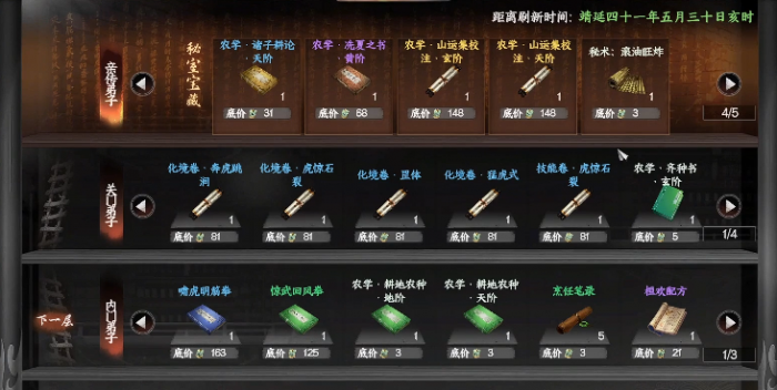 下一站江湖2降龙劲怎么获得4