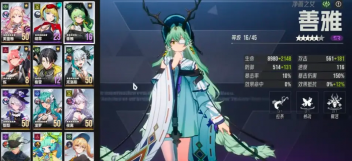 伊瑟节奏榜分享3