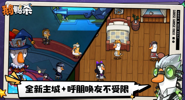 鹅鸭杀呆呆鸟怎么玩1