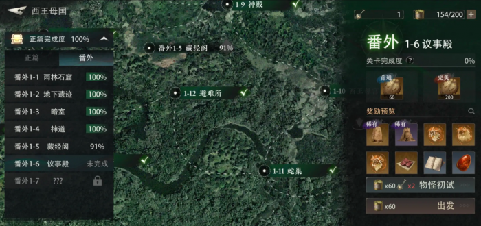 盗墓笔记启程摸金秘籍3